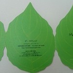 ホテルブレストンコート ザ・ラウンジ - ムニュ・デセール　メニュー表（表）