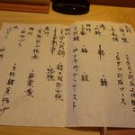 割烹・蕎麦 波と風 - 前回分