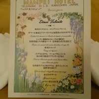 万平ホテル メインダイニングルーム - 