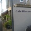 カフェ オブスキュラ