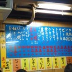 主なメニュー。この次は『煮込み』いってみよか。