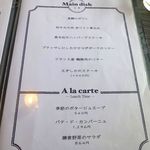Restaurant Watabe - 