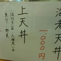 北新地 天富 - 上で
