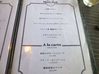 h Restaurant Watabe - 