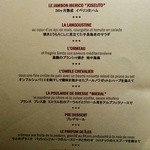 ラトリエ ドゥ ジョエル・ロブション - デギュスタシオンコース（シャンパン1杯+料理に合うワイン3杯で25000円税・サ込）