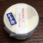 Tomita Shuzou - 「湖のくに生チーズケーキ」七本鎗×チーズケーキ