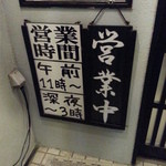 小高屋しじみ王 - 