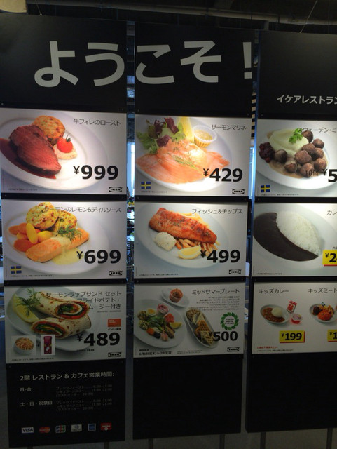 Ikeaランチ フードコートと思えば良質 客引きのお値打ちメニュー と 看板で稼ぎに回っているメニュー とがわかりやすく線引きされているので 選択次第でｃｐ抜群 平日なら ゆっくり寛げる雰囲気も By 杉ちゃんmastar Ikeaレストラン カフェ 立川店
