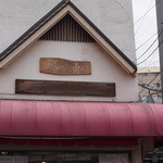 鳥勇 - 