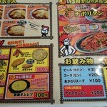 あんかけ太郎 長者町店 - 