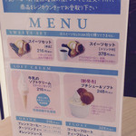 MONTEUR SWEETS STOP - イートインメニュー