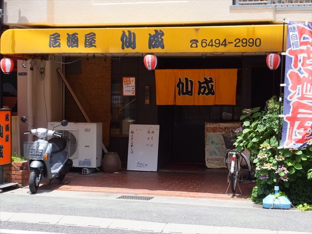 仙成 塚口 jr 居酒屋 食べログ 仙成 塚口 jr 居酒屋 食べログ
