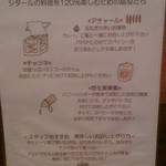 印度料理シタール - 食べ方レクチャー