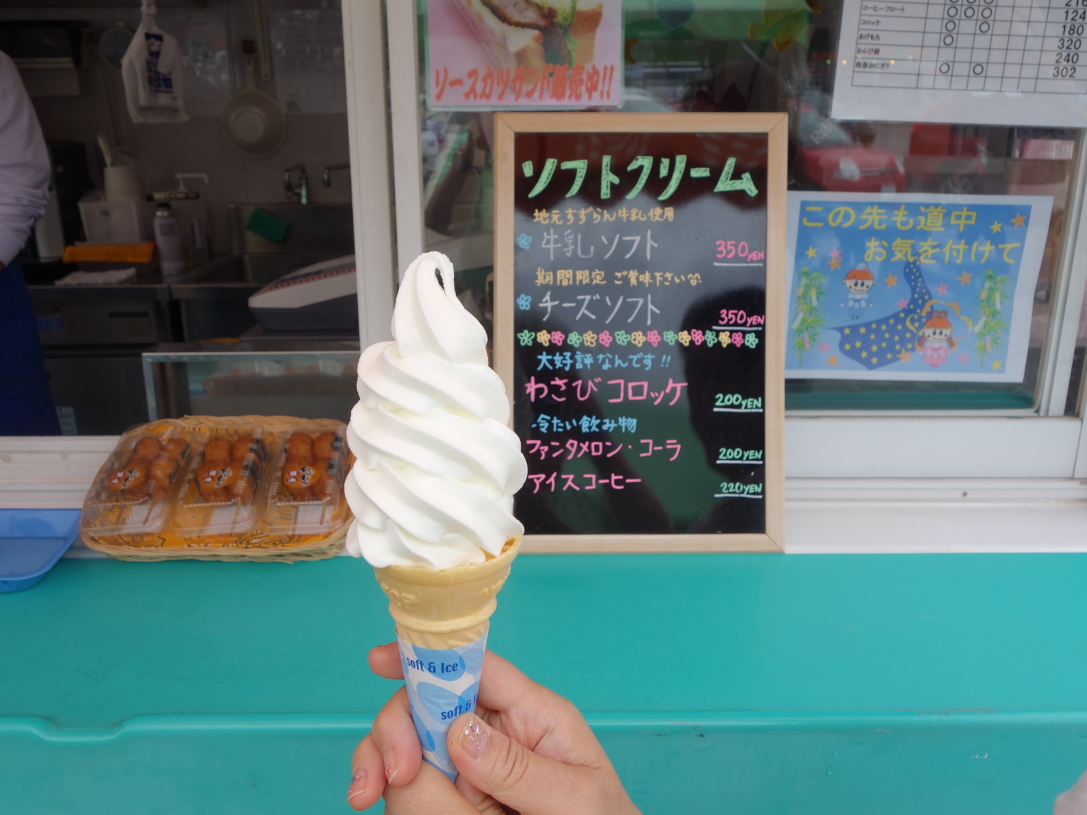 駒ヶ岳サービスエリア(下り線)テイクアウトコーナー name=