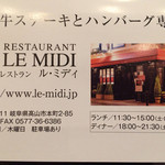 Restaurant LE MiDi - 素敵なお店♡