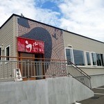 うどん喜多夢楽 - 外観１