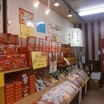 幸栄堂 - 