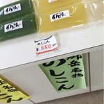 のしこん本舗 - 