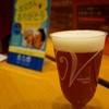 飲む酢エキスプレ・ス・東京 グランスタ店