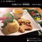 京都 山小屋食堂 ガッリーナ - 