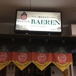 ビアパブ　ベアレン - 中の看板です。