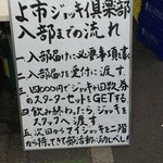 ビアパブ　ベアレン - 今日はよ市なので、ジョッキ倶楽部があります。