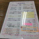 登泉堂 - メニュー