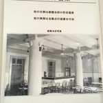 中之島ソーシャルイートアウェイク - 