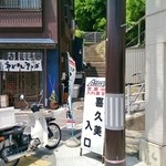 喜久美 - 