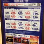 カラオケバンバンに比べると割高感はありますが サービスはきちんとしています By トントンマン 閉店 コート ダジュール 東戸塚店 Cote D Azur 東戸塚 その他 食べログ