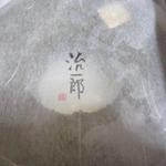 治一郎 - 宇治抹茶バウムクーヘン H26年バージョン