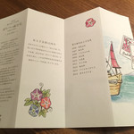 おとぎの宿米屋 - 