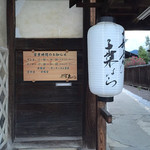 長屋門 桒はら - 営業時間の案内です♡(ؔᵒ̶̷ᵕؔᵒ̷̶)