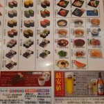 かっぱ寿司 - メニュー