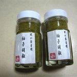 くろぎ - おみやいただいちゃいましたー！