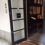 京華小吃 - 