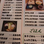 Yamauchi - 食券買って➡ご家族で取り分け（数人前で注文）