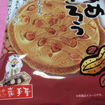 イオン - まめごろう