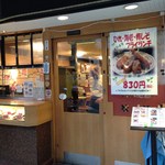 Niimura - 店舗入口