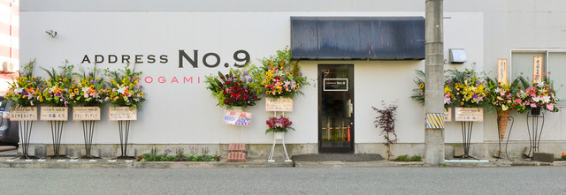 アドレス ナンバーナイン（ADDRESS NO.9） - 新庄（洋食）の写真