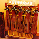 うなぎや - 入り口入って直ぐに
      趣ある傘‼︎