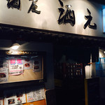 Izakaya Sakamoto - 