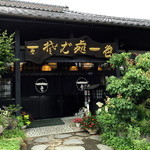 Sobadokoro Isshiki - 日本家屋の店構え。重厚な雰囲気。