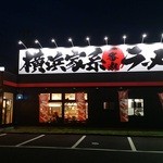 一番家 - 