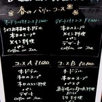 Restaurant Champ Fleche - 1,200円から2,100円までと、うれしい値段です