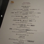 中国料理 カリュウ(ヨコハマ グランド インターコンチネンタル ホテル) - 