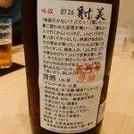 桜あん - 【2015.6.21(日)】日本酒(いび)