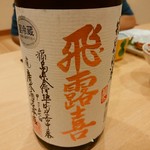 桜あん - 【2015.6.21(日)】日本酒(ひろき)