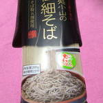 小山製麺 - 