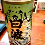 居酒屋 武双 - ばんざ～い！